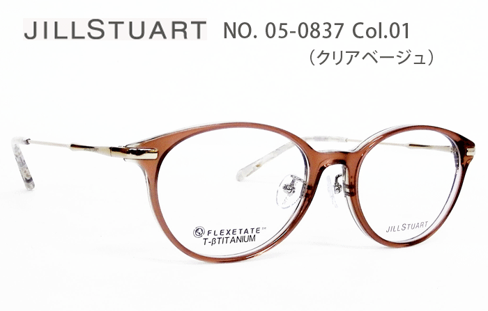 ジルスチュアート JILL STUART メガネ 眼鏡 送料無料 05-0837