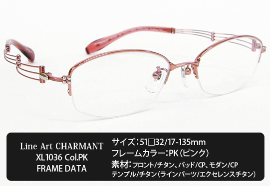 CHARMANT ラインアート シャルマン  メガネ　XL1636 ピンク