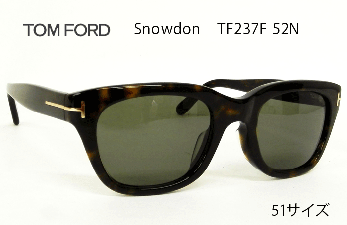 TOM FORDトムフォード FT0237-F/S 52N 51 SNOWDON