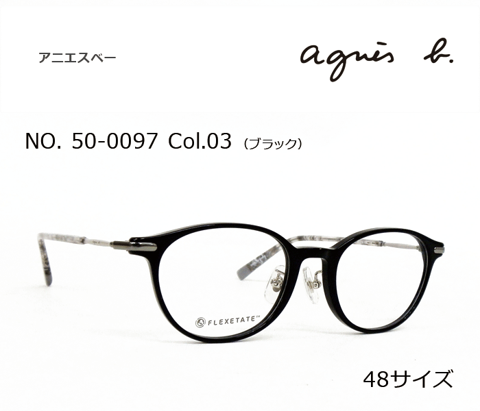 アニエスべー agnes b. メガネ 50 0097