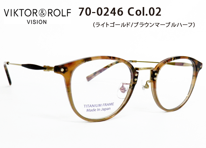 ヴィクター＆ロルフ メガネ VIKTOR＆OLF 眼鏡 70-0246