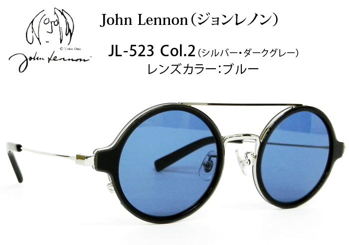ジョンレノン/サングラス/JL-523/John Lennon/SunGlass