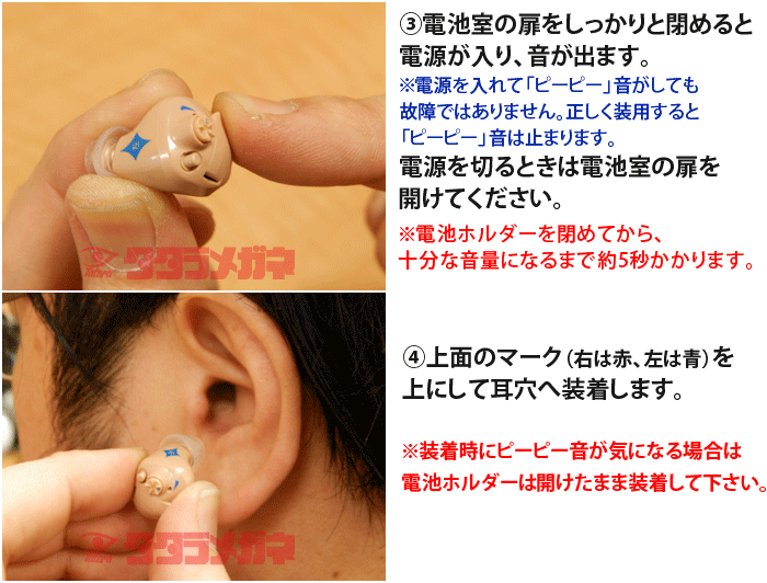 NEF-07 両耳セット 耳あな型デジタル補聴器