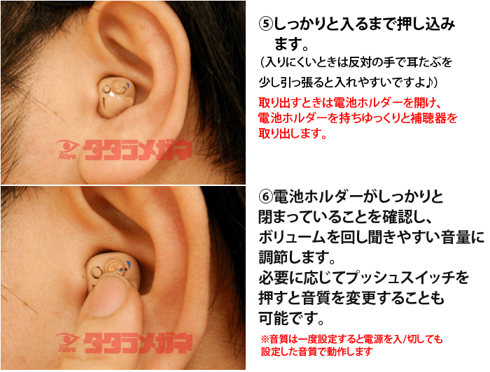 NEF-07 左耳 耳あな型デジタル補聴器