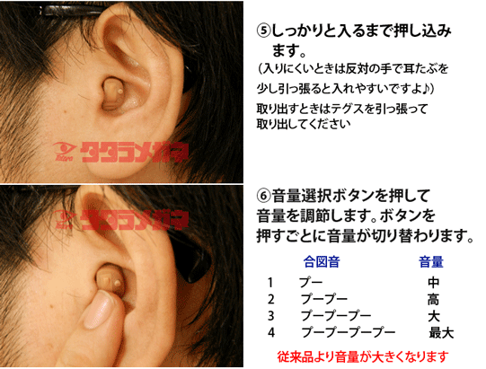 デジミミ3 右耳 左耳 両耳セット 耳穴形デジタル補聴器