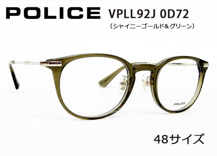 ポリス police メガネ VPLL92J 0D72