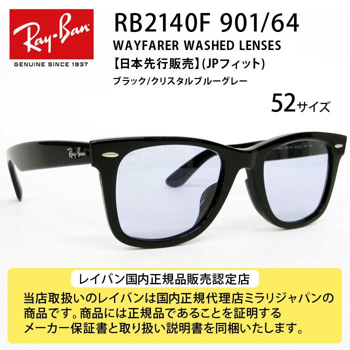 新製品正規RayBanレイバン RB2140F901/3Fブラック×ブルーグラデ-