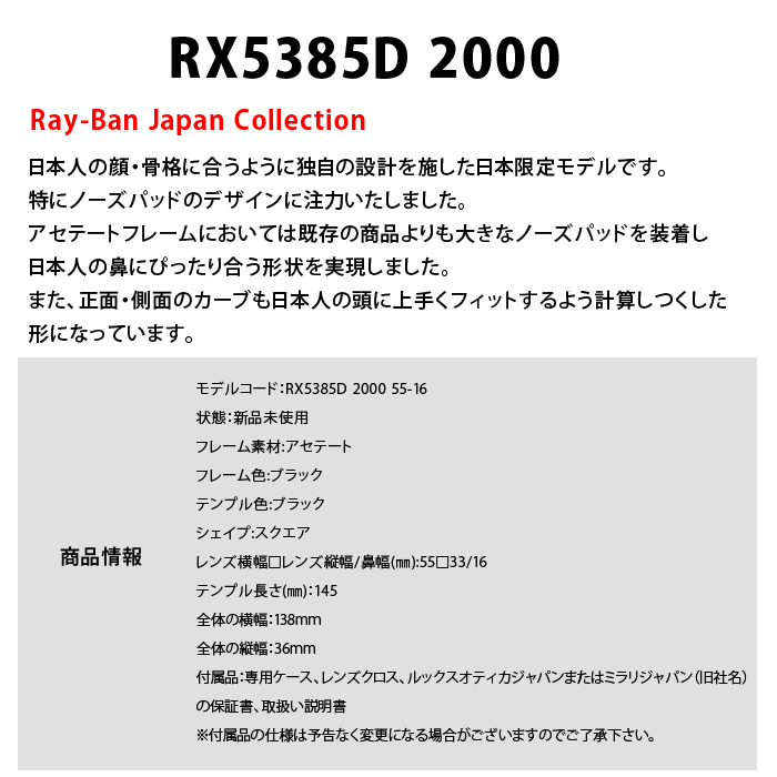 レイバン/メガネ/RX5385D/人気