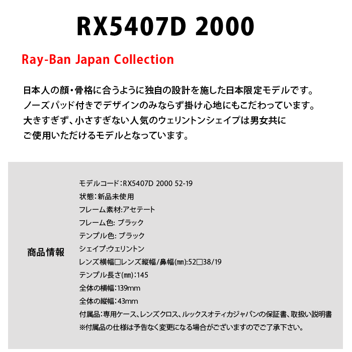 レイバン/メガネ/RX5407D/人気