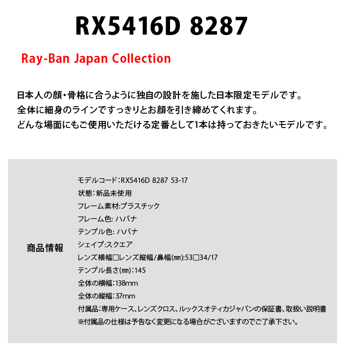 レイバン/メガネ/RX5416D/人気