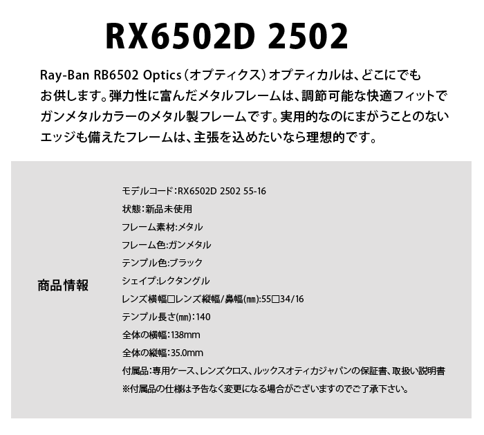 レイバン/メガネ/RX6502D/人気