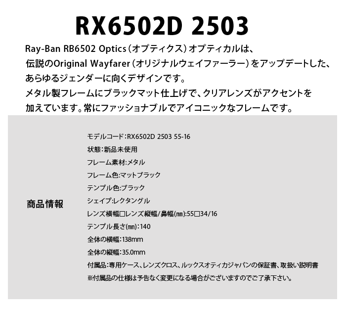 レイバン/メガネ/RX6502D/人気